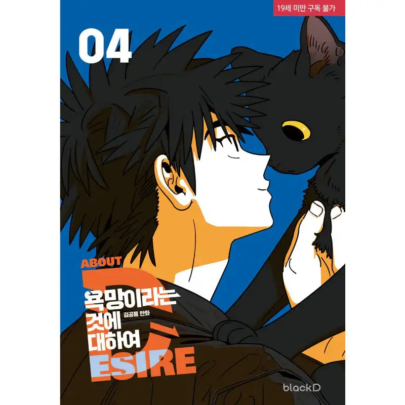 About Desire - Manhwa - All About Lust - Manhwa - Harumio