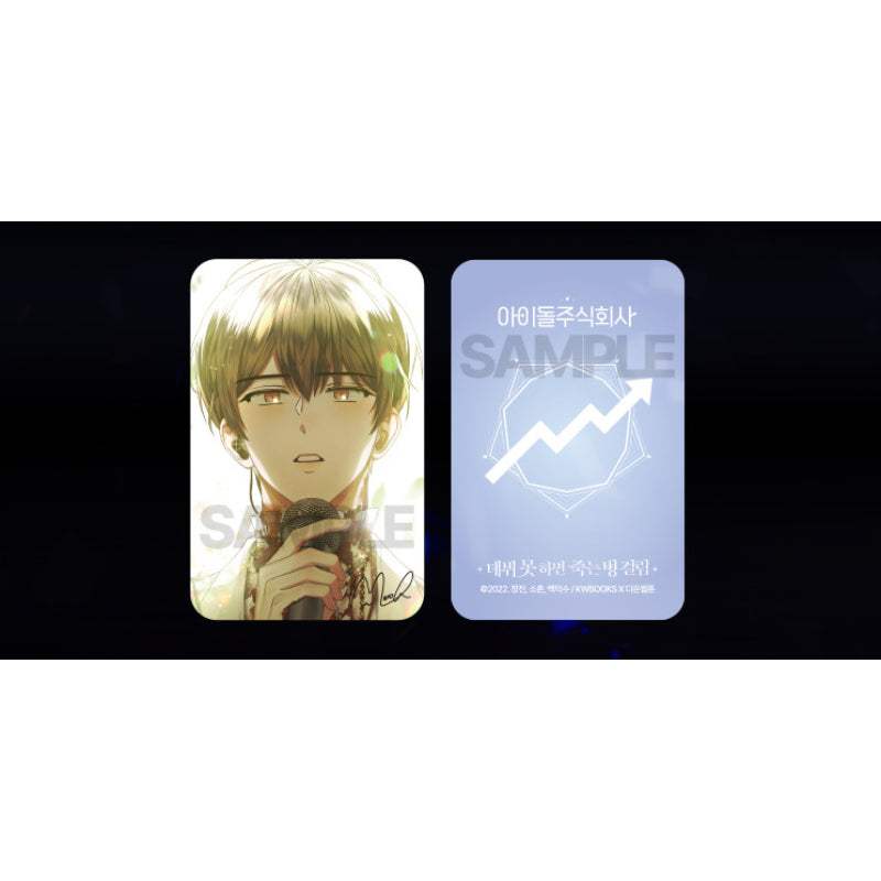 Debut or Die - Crystal Hologram Photo Cards Set - KWSTORE - Photo Card - Harumio