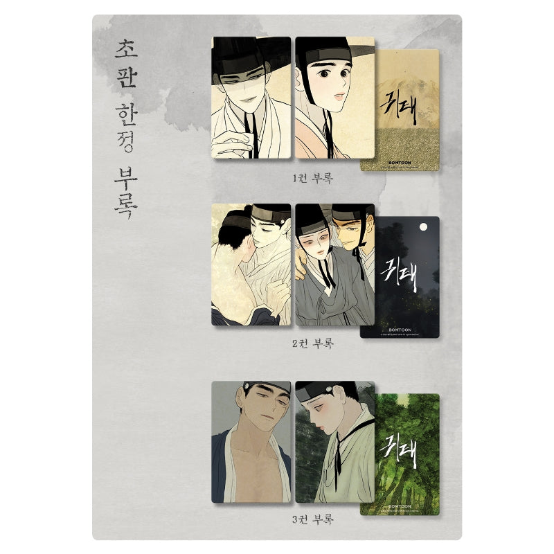 Haunted by Desire - Manhwa - Lezhin - Manhwa - Harumio