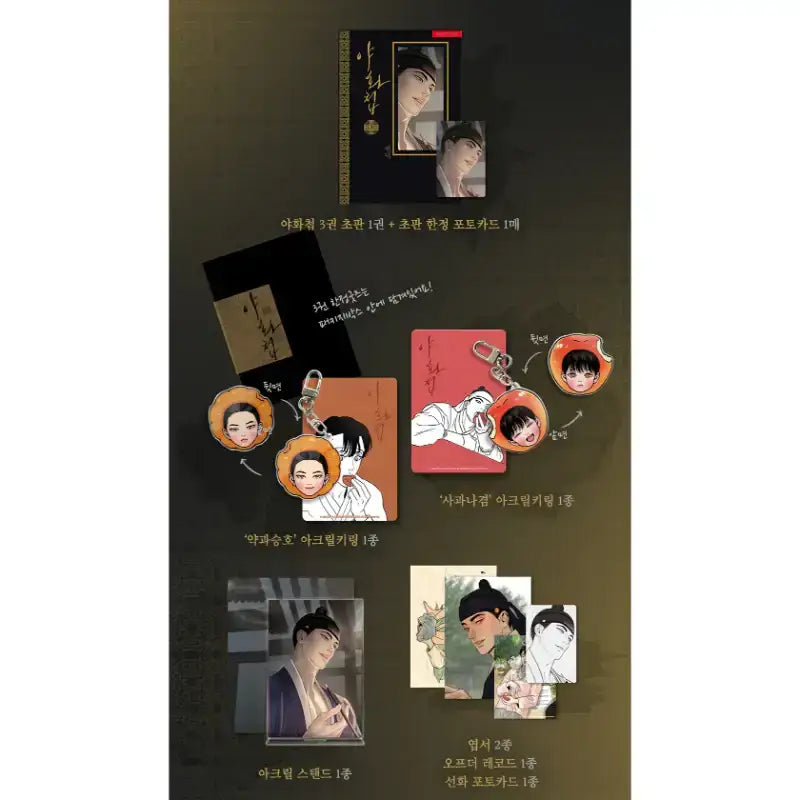 Painter of The Night - Manhwa - Lezhin - Manhwa - Harumio