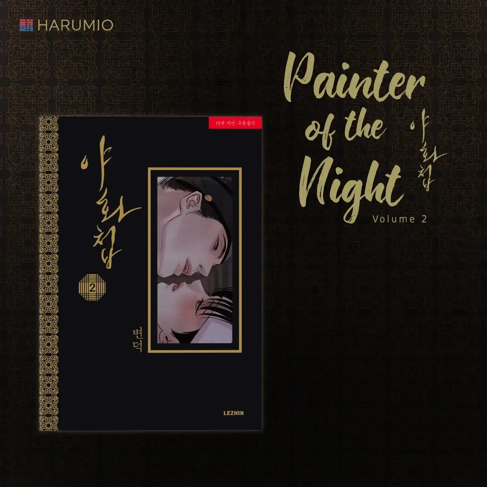 Painter of The Night - Manhwa - Lezhin - Manhwa - Harumio