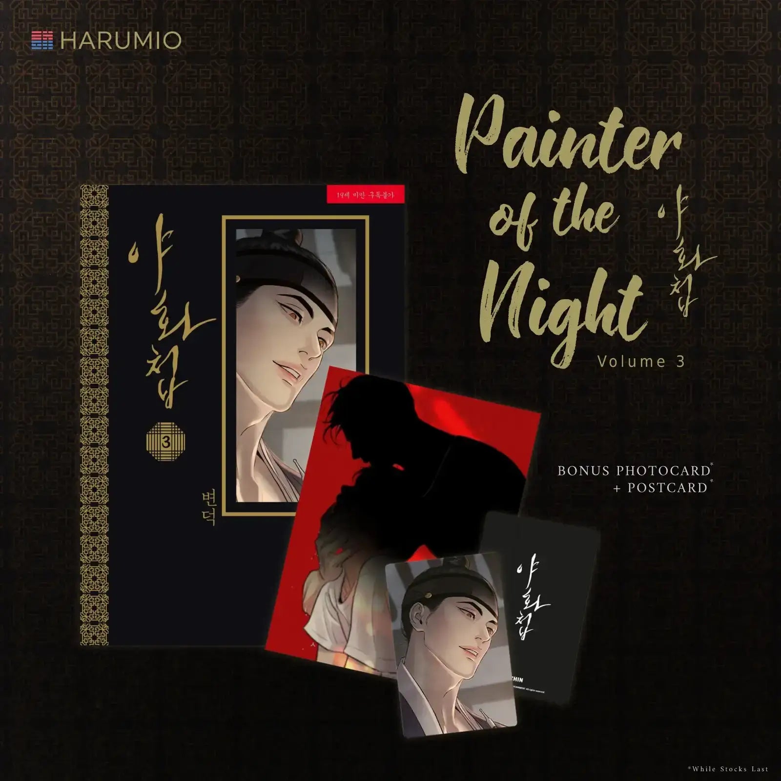Painter of The Night - Manhwa - Lezhin - Manhwa - Harumio