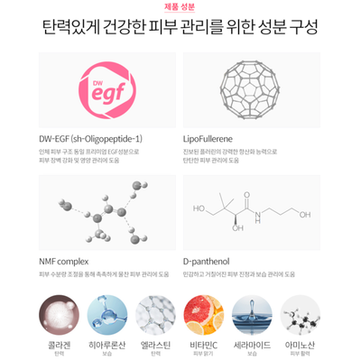 EasyDew - DW-EGF Cream Pressome - 50ml