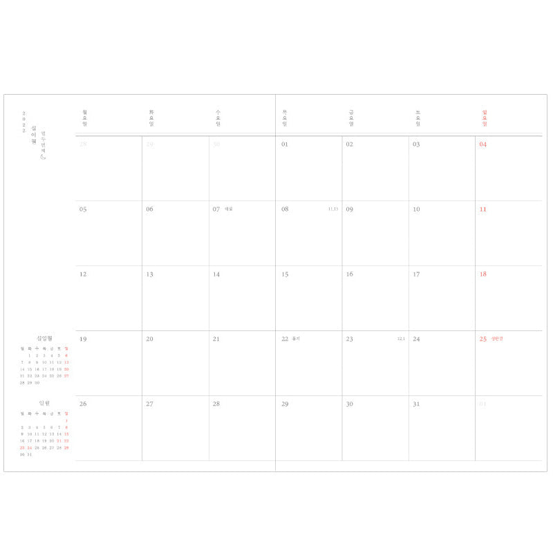 O-Check - 2023 My Four Seasons Weekly Diary