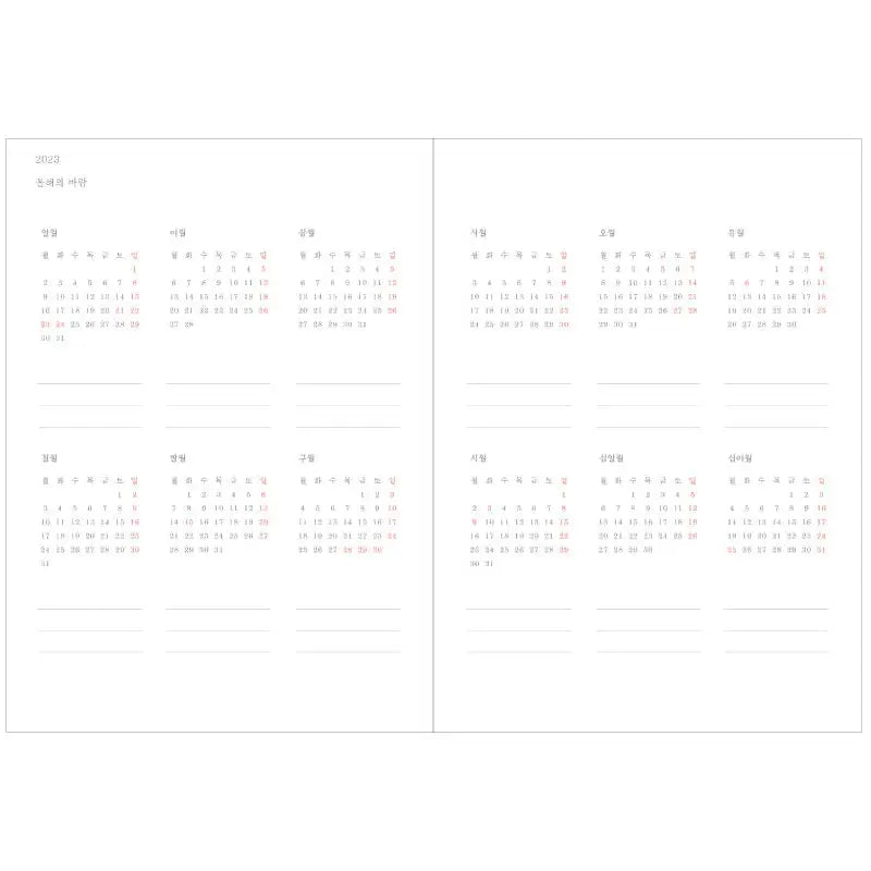 O-Check - 2023 My Four Seasons Weekly Diary - O-Check - Diary - Harumio