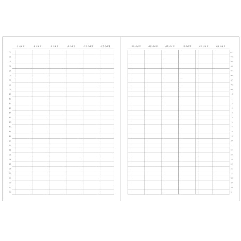 O-Check - 2023 My Four Seasons Weekly Diary