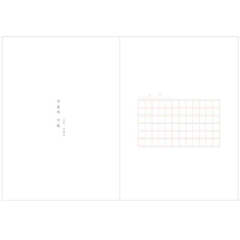 O-Check - 2023 My Four Seasons Weekly Diary