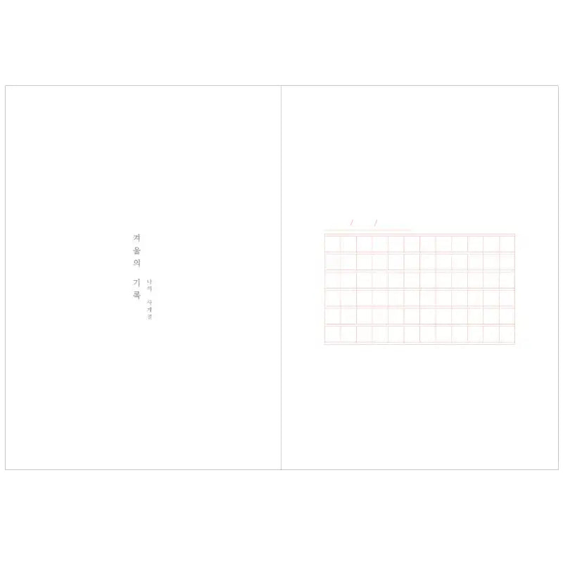 O-Check - 2023 My Four Seasons Weekly Diary - O-Check - Diary - Harumio