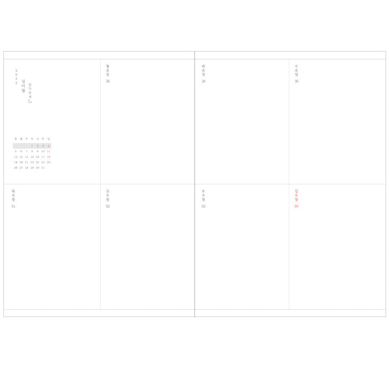 O-Check - 2023 My Four Seasons Weekly Diary