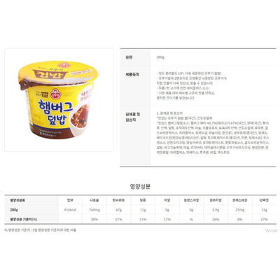 OTTOGI Cup Rice - Instant Food