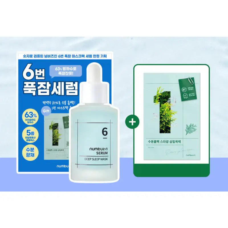 Numbuzin - No.6 Deep Sleep Mask Serum - Special Set - Numbuzin - Serum - Harumio