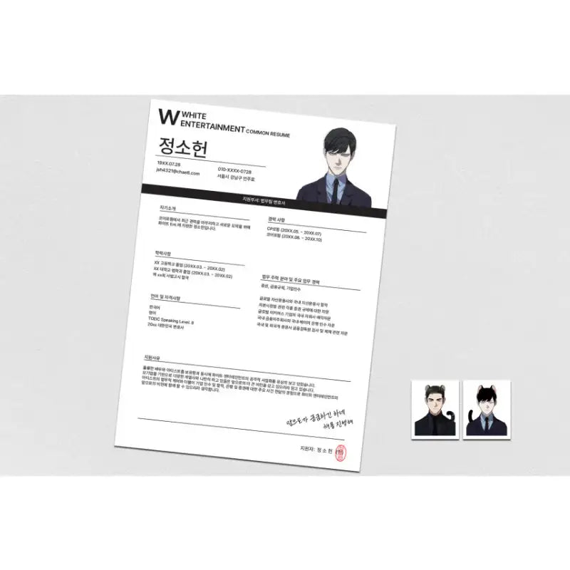Swapping - Jeong Soheon's Resume Package - Official W - Resume Package - Harumio
