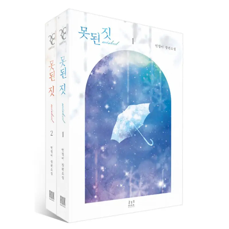 Misdeed - Novel - Rococo - Novel - Harumio