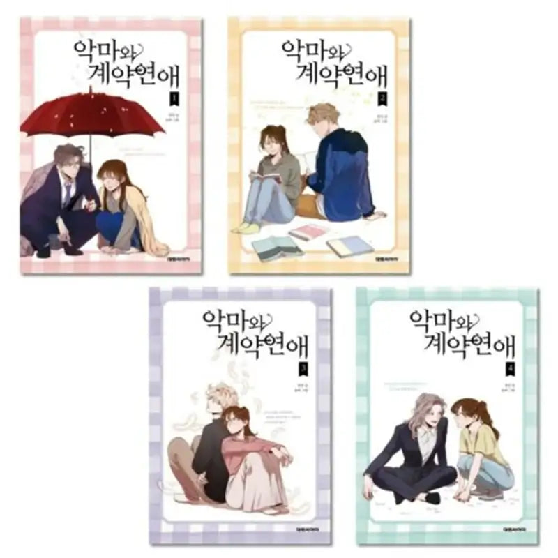 Devil Number 4 Manhwa - Daewon C-I (Cartoon) - Manhwa - Harumio