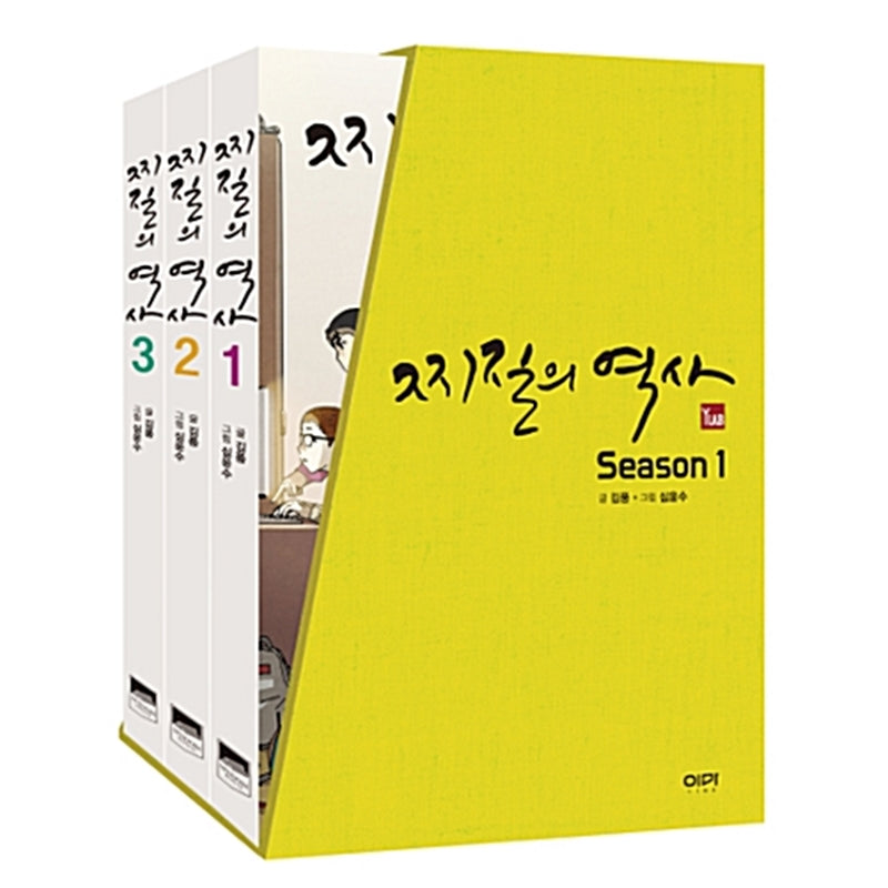 History of Losers Manhwa - Lezhin Comics - Manhwa - Harumio