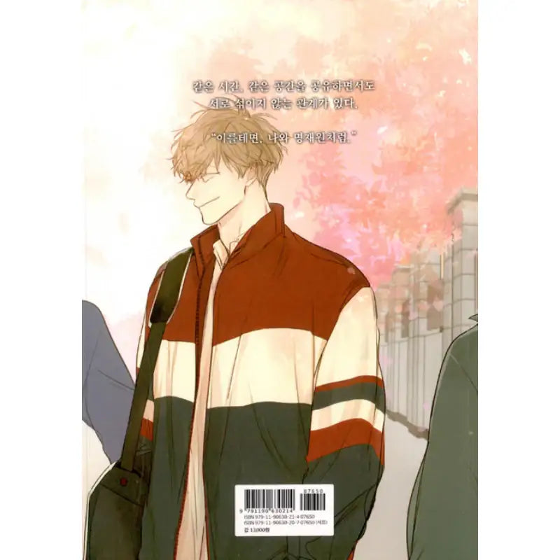 Green Apple Paradise - Manhwa - Wisdom House - Manhwa - Harumio