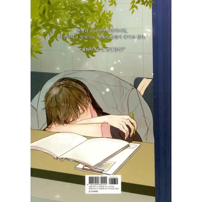 Green Apple Paradise - Manhwa - Wisdom House - Manhwa - Harumio