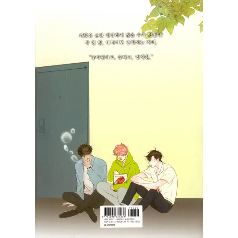 Green Apple Paradise - Manhwa - Wisdom House - Manhwa - Harumio