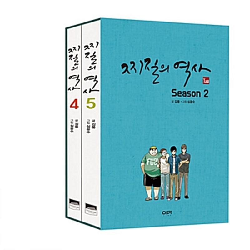 History of Losers Manhwa - Lezhin Comics - Manhwa - Harumio