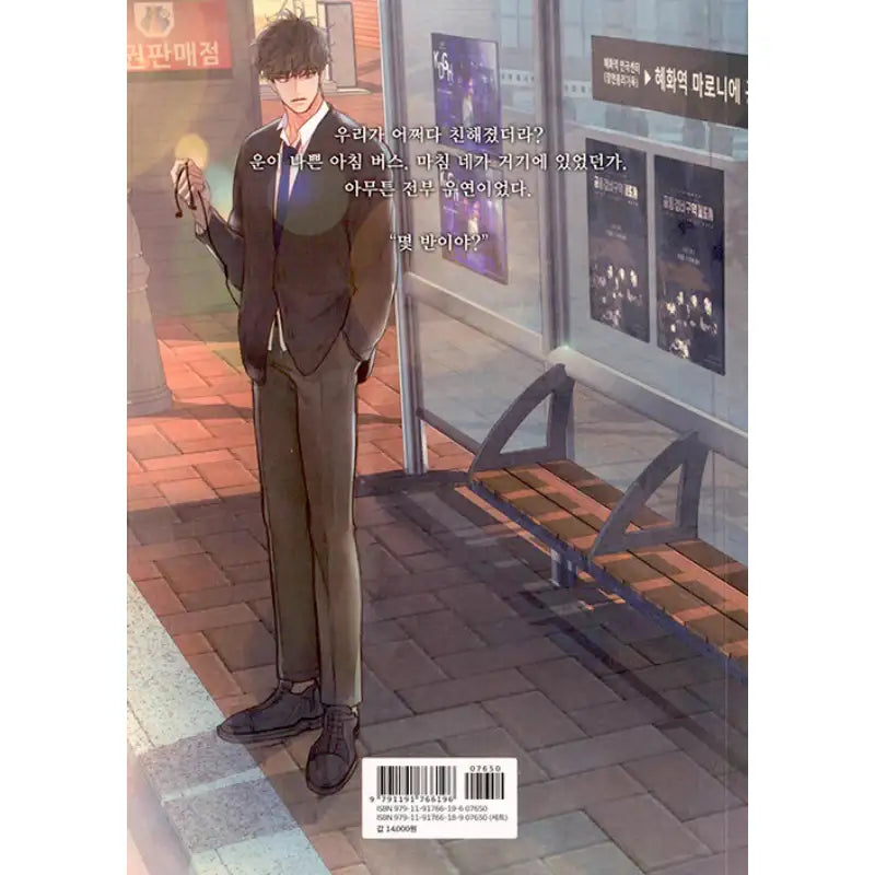 Green Apple Paradise - Manhwa - Wisdom House - Manhwa - Harumio