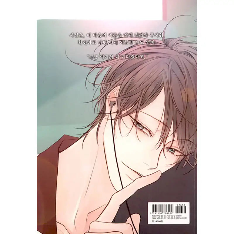 Green Apple Paradise - Manhwa - Wisdom House - Manhwa - Harumio