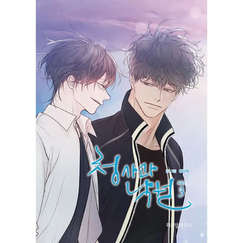 Green Apple Paradise - Manhwa - Wisdom House - Manhwa - Harumio