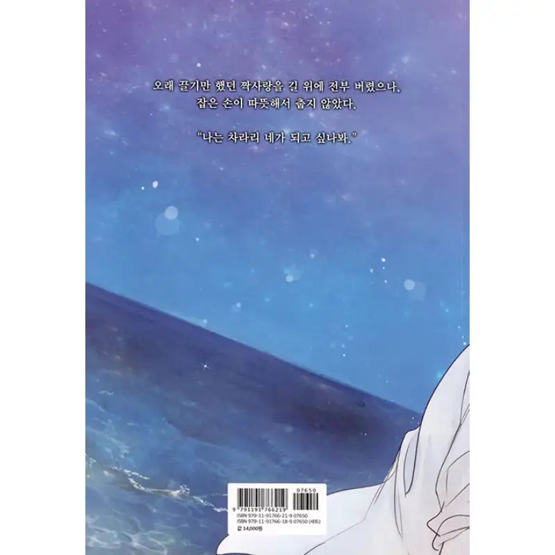 Green Apple Paradise - Manhwa - Wisdom House - Manhwa - Harumio