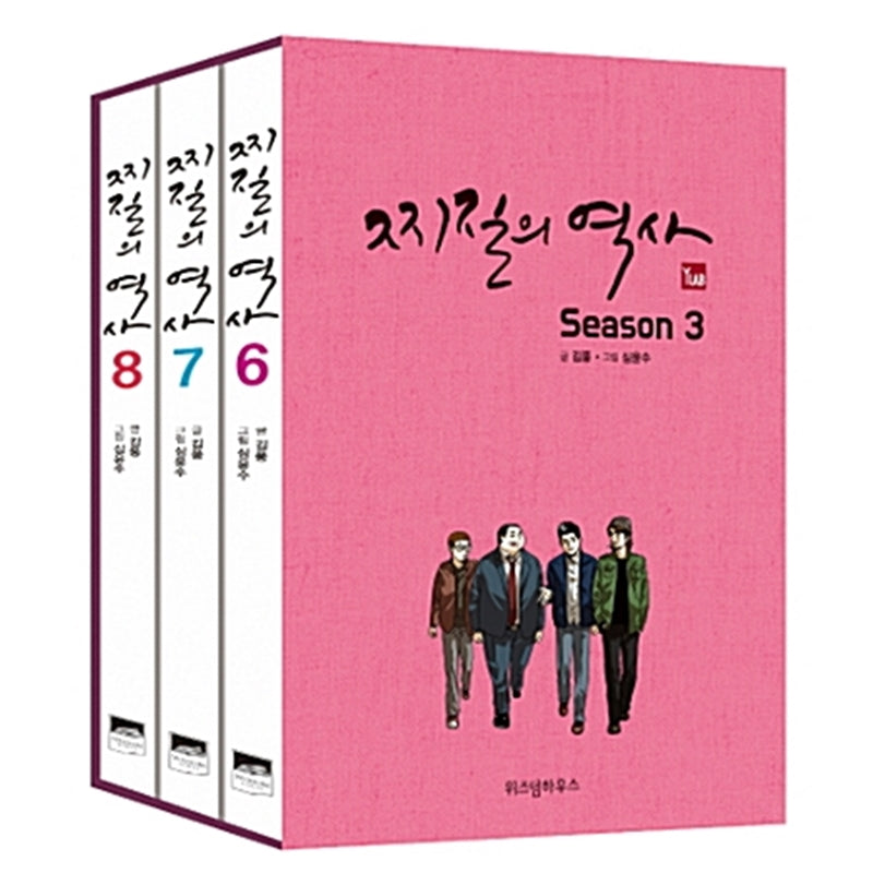 History of Losers Manhwa - Lezhin Comics - Manhwa - Harumio