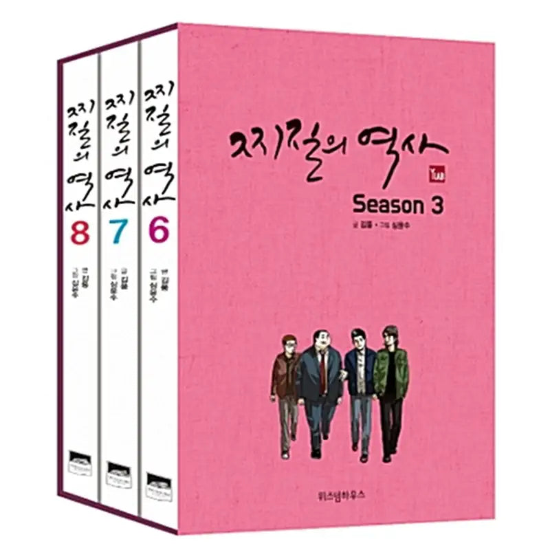 History of Losers Manhwa - Lezhin Comics - Manhwa - Harumio