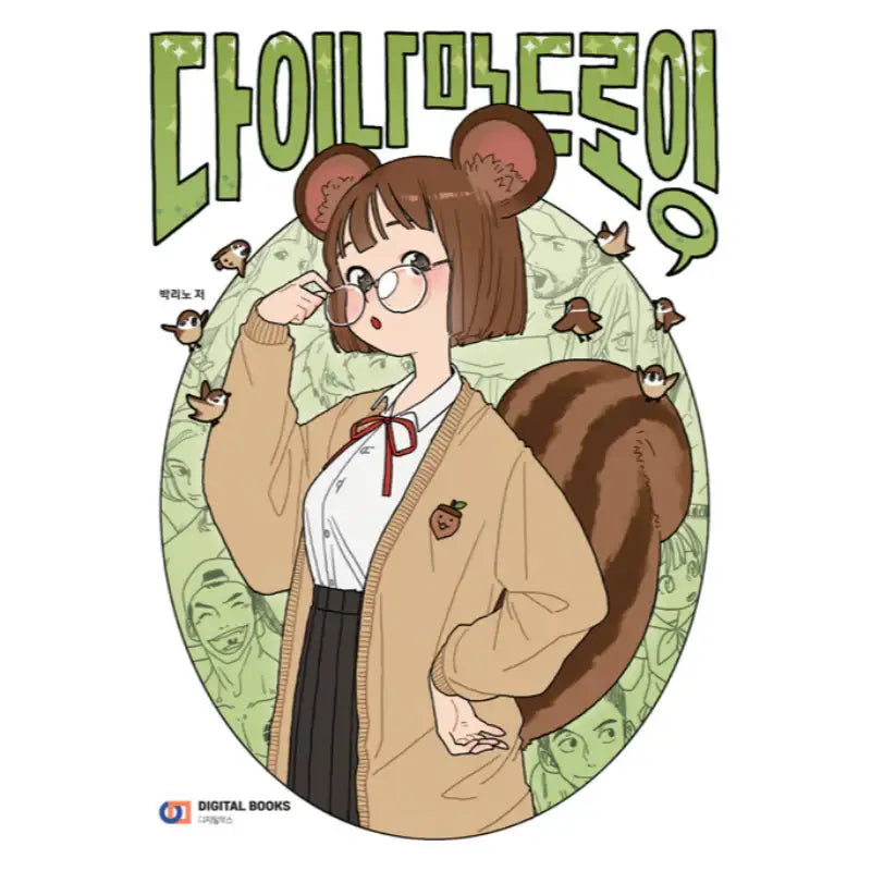 Rinotuna - The Friendly Series Books - Rinotuna - Books - Harumio
