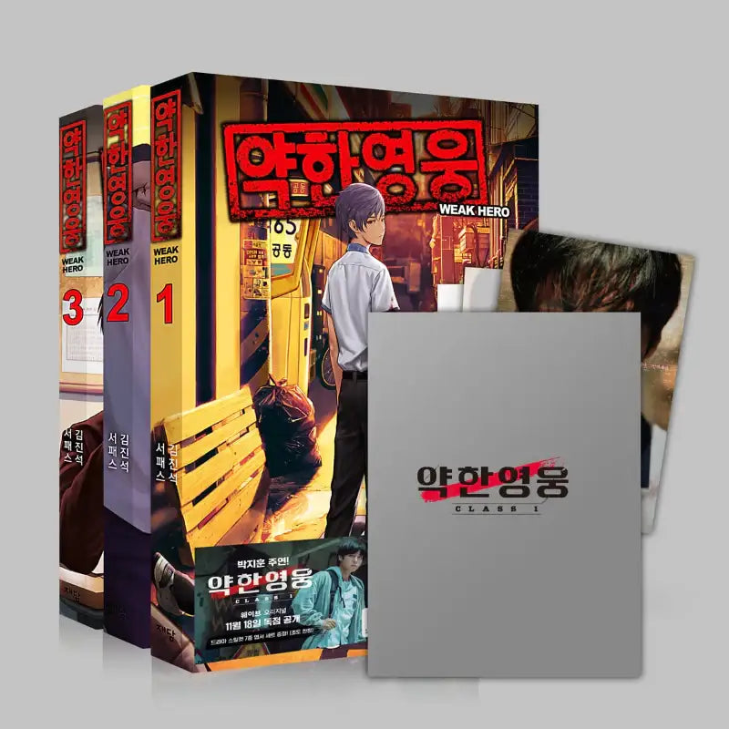 Weak Hero - Manhwa - Jaedam Books - Manhwa - Harumio
