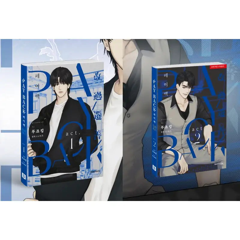 Payback - Manhwa - Lezhin - Manhwa - Harumio