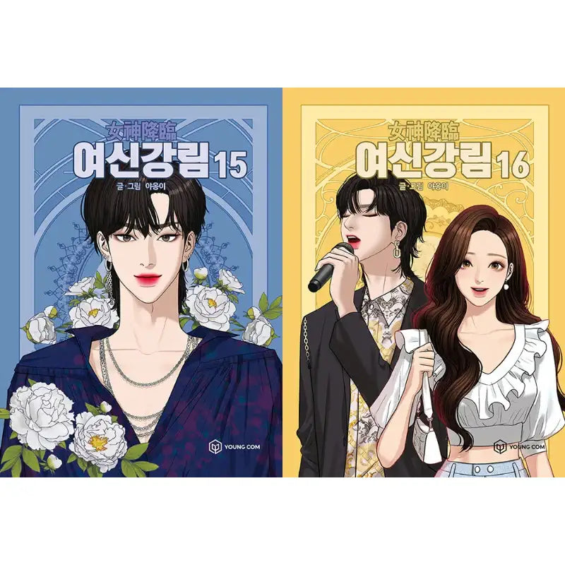 True Beauty Manhwa Books - YOUNGCOM - Manhwa - Harumio