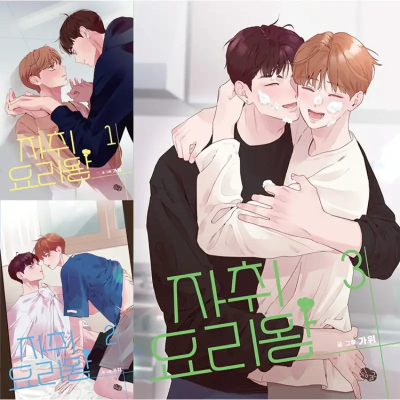 The King Of Home Cooking - Manhwa - Happy Books To You - Manhwa - Harumio