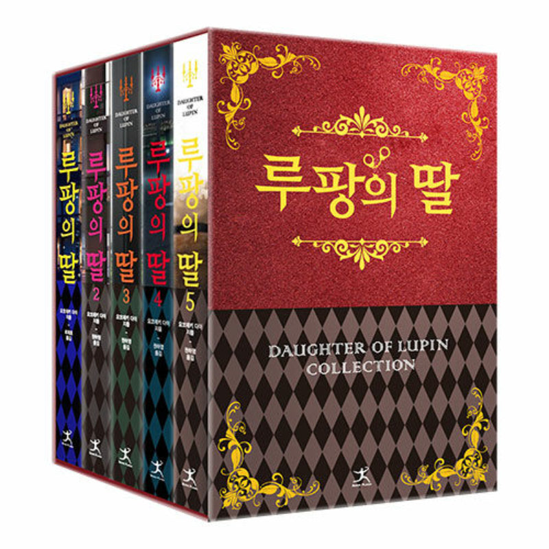 Daughter of Lupin - Novel