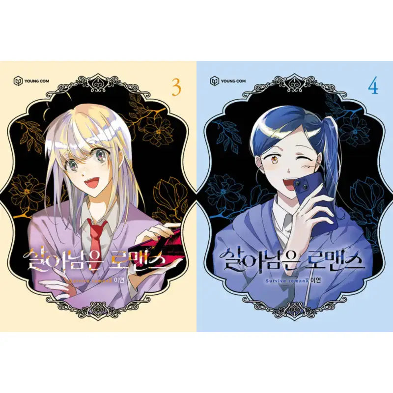 Surviving Romance - Manhwa - YOUNGCOM - Manhwa - Harumio
