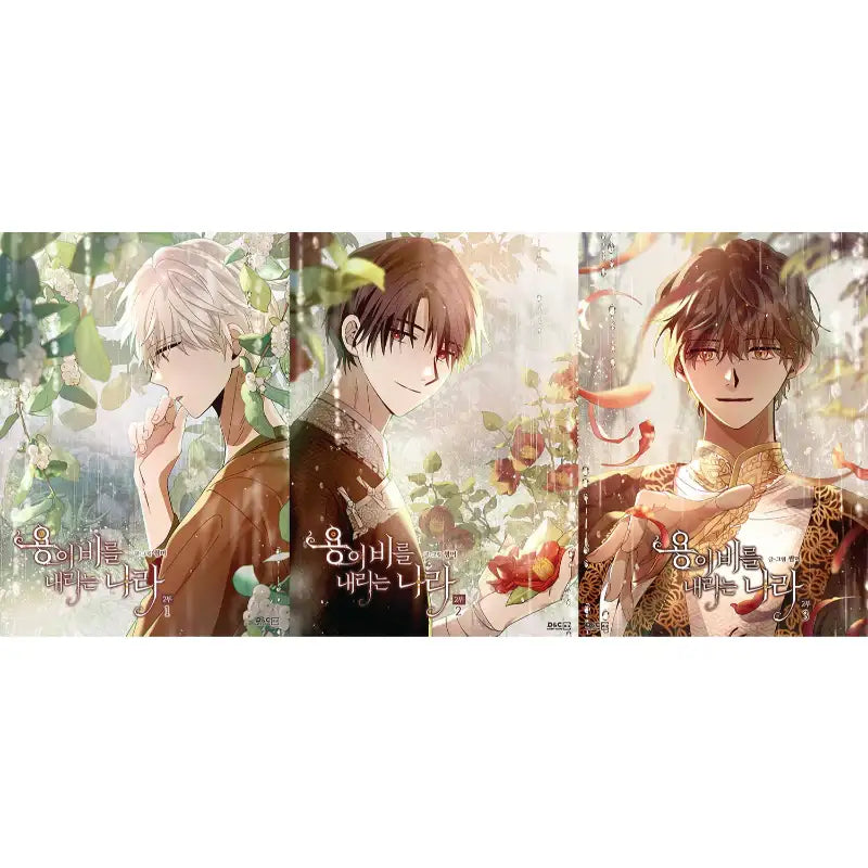 The Land Where The Dragon’s Rain Falls - Manhwa - DNC Webtoon Biz - Manhwa - Harumio
