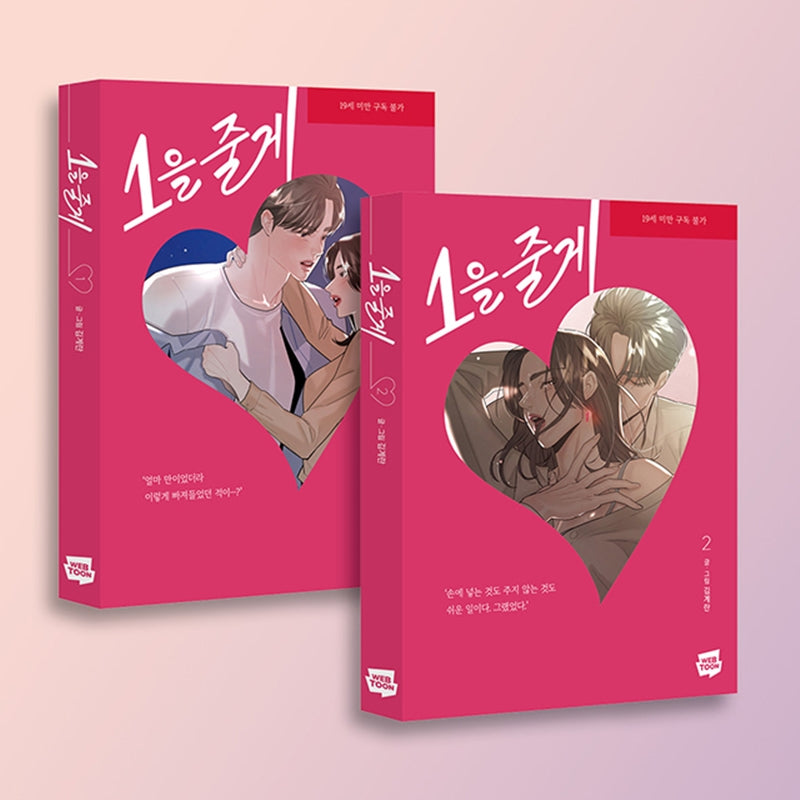 My Only 1 - Manhwa