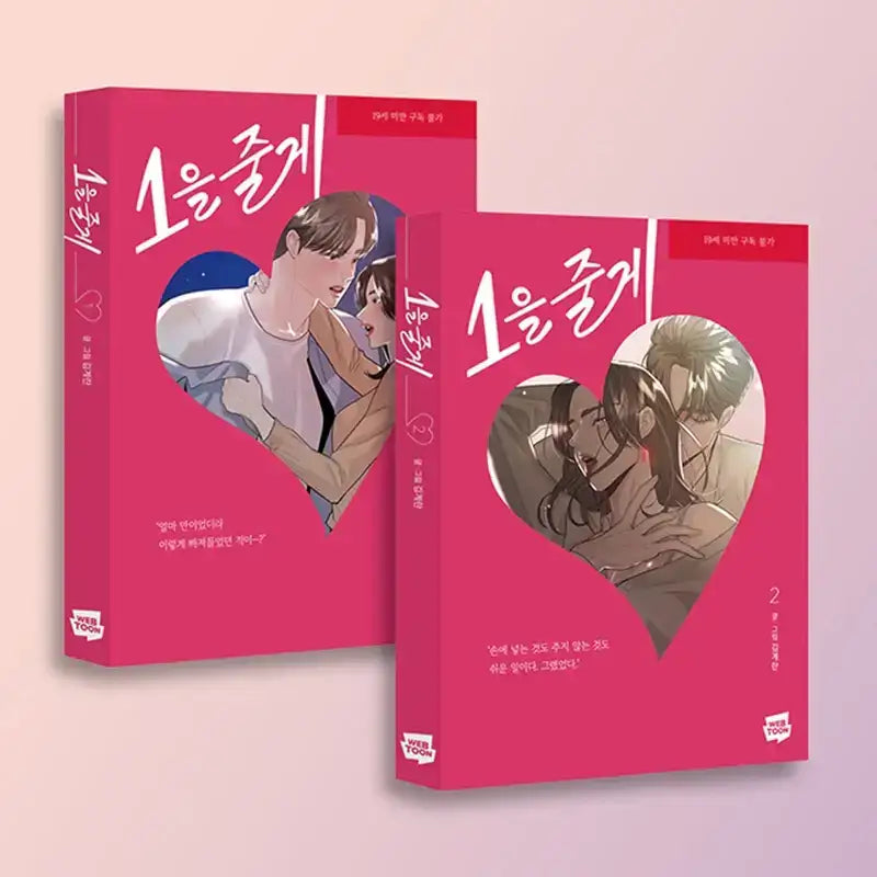 SALE - My Only 1 - Manhwa - Naver Webtoon - Manhwa - Harumio