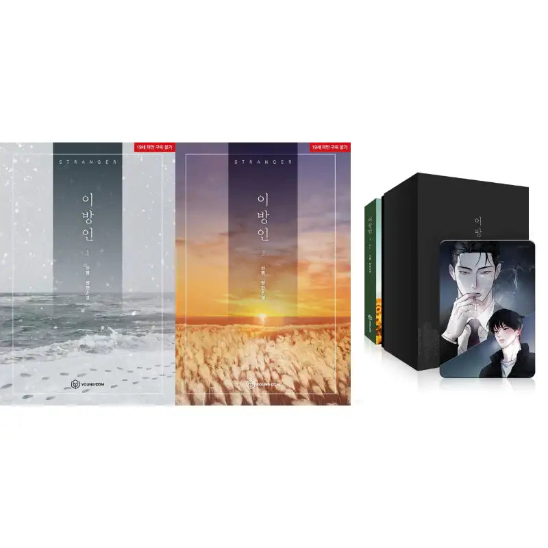 Stranger - Novel - YOUNGCOM - Novel - Harumio