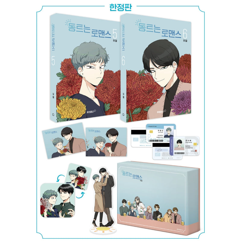 Daybreaking Romance - Manga