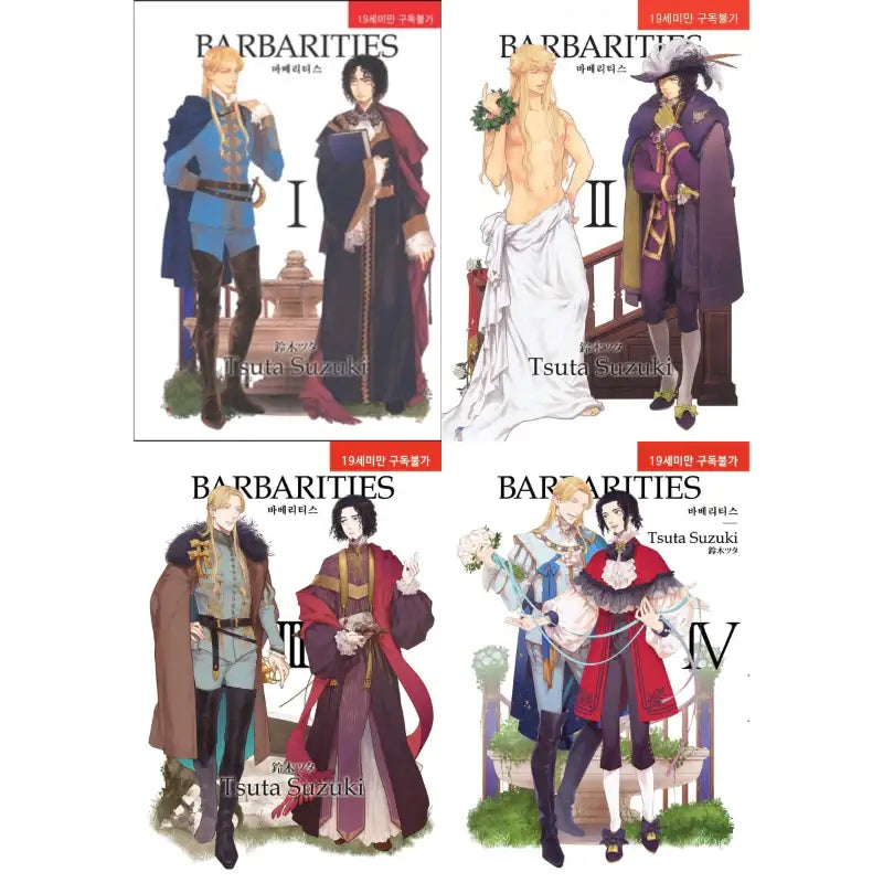 Barbarities - Manga - Hyundai Intelligence Developer - Manga - Harumio