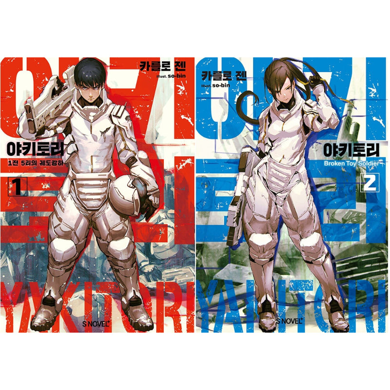 Yakitori - Light Novel