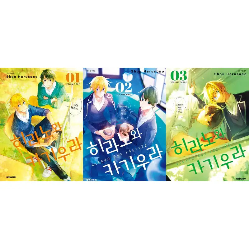 Hirano and Kagiura - Manga - Daewon C-I (Cartoon) - Manga - Harumio
