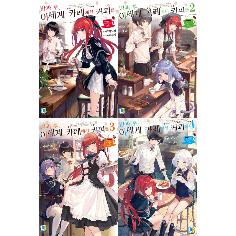 Have A Cup Of Coffee After School In The Fantasy World Cafe - Light Novel