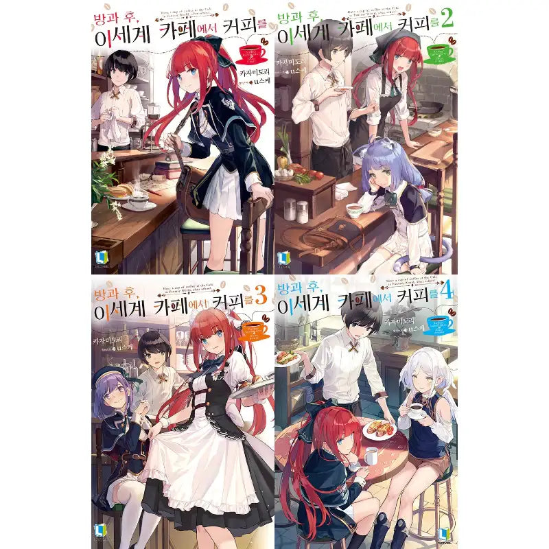 Have A Cup Of Coffee After School In The Fantasy World Cafe - Light Novel - D&C Media - Light Novel - Harumio