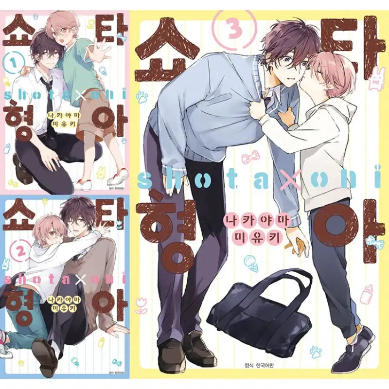 Shota Oni - Manga – Harumio