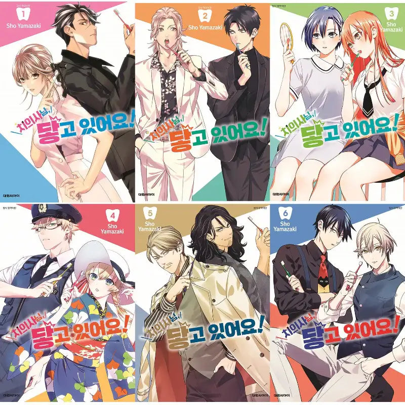 Excuse Me Dentist, It's Touching Me! - Manga - Daewon CI (Comic) - Manga - Harumio