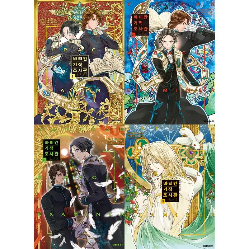 Vatican Miracle Examiner - Manhwa - Daewon CI - Manhwa - Harumio