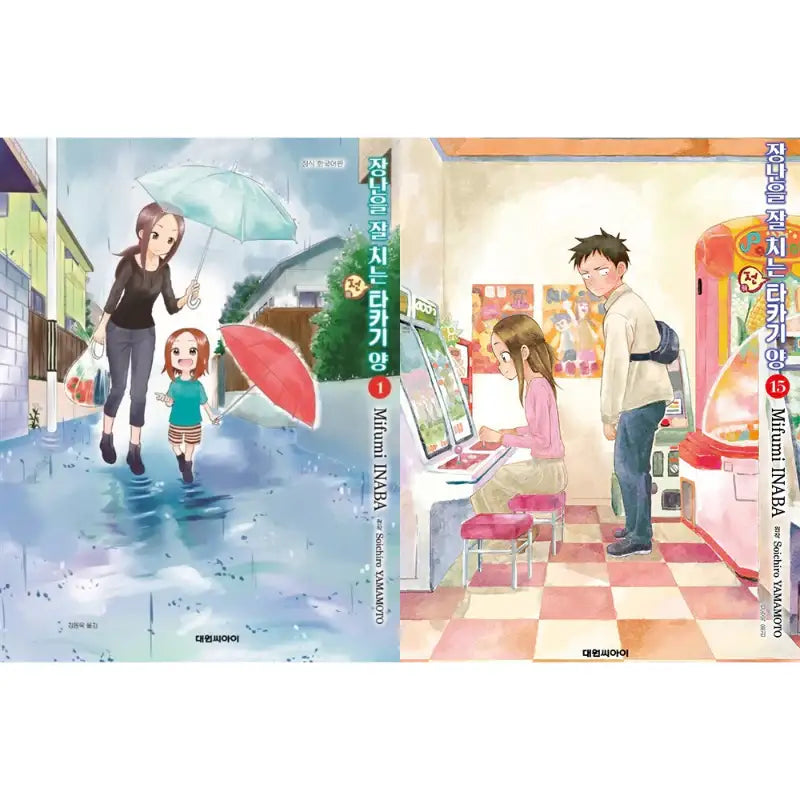 Former Skilled Teaser Takagi-san - Manga - Daewon CI (Comic) - Manga - Harumio